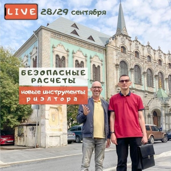 Вадим Шабалин, Сергей Прокофьев Новые инструменты при безопасных расчетах videokniga.tv 2021 слив курса
