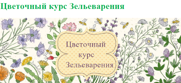 Ирина Таро dom_ulitki Цветочный курс. Новый! 2022 слив курса