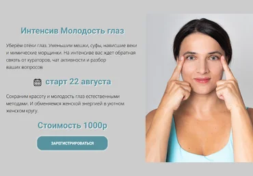 Татьяна Курчина Молодость глаз 2024 слив