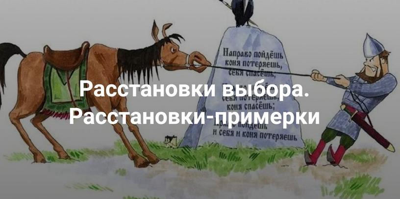 Наталия Кверквеладзе Институт Открытого поля Расстановки выбора. Расстановки-примерки 2024 слив курса