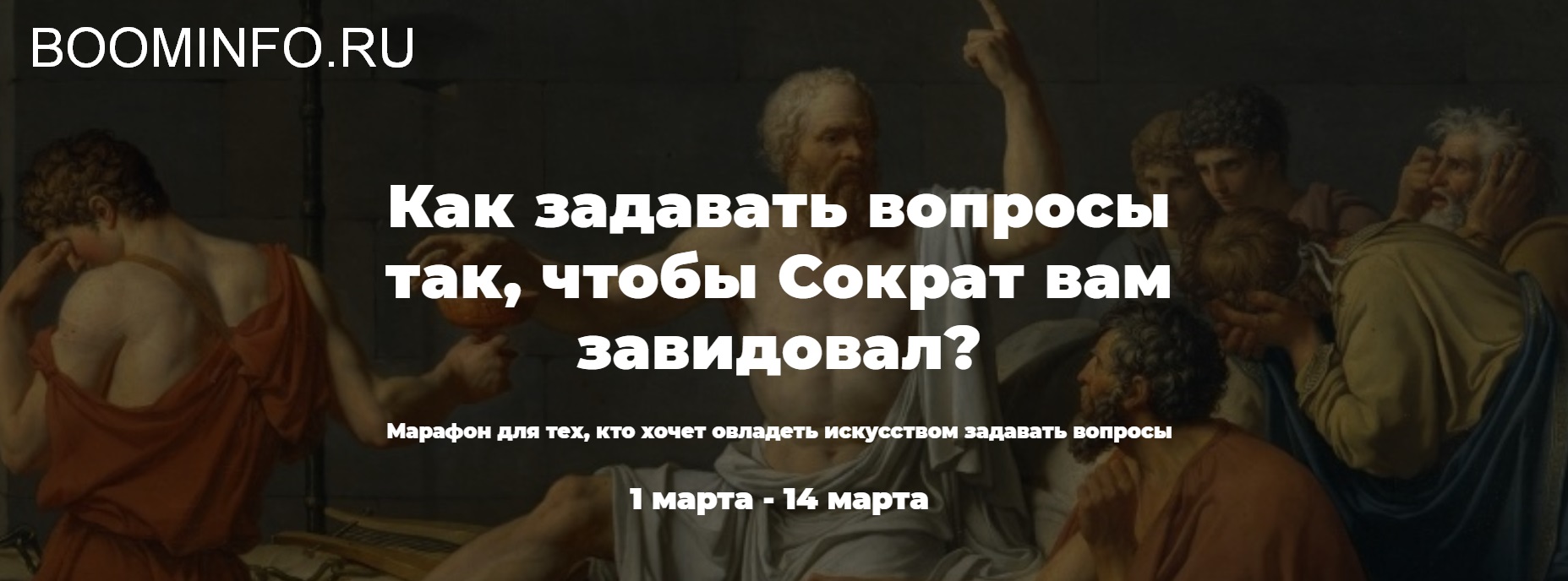 Кондратьева, Черненко Как задавать вопросы так, чтобы Сократ вам завидовал 2018 слив курса