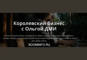 Королевский бизнес с Ольгой ДМИ 2018 Весь ОПТ от А до Я слив