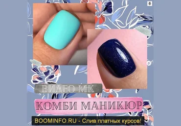 Вика Алипова Комби маникюр 2019 слив
