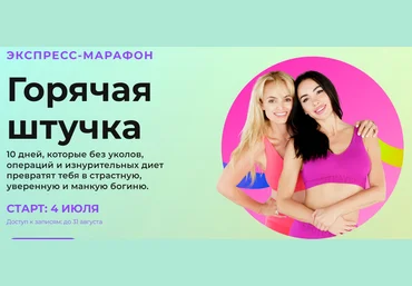 Анна Мельникова, Татьяна Бисэри, Тимур Нурахметов Горячая штучка 2025 слив