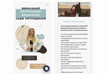 Sasha Mitroshina Пакет «Хочу все» слив