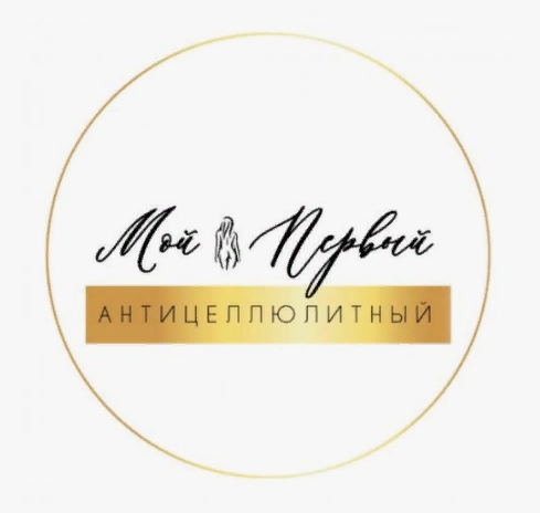 Екатерина Большакова Мой первый антицеллюлитный марафон 2021 слив курса