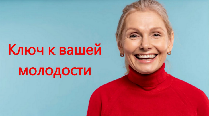 Хасай Алиев Ключ к молодости 2024 слив курса