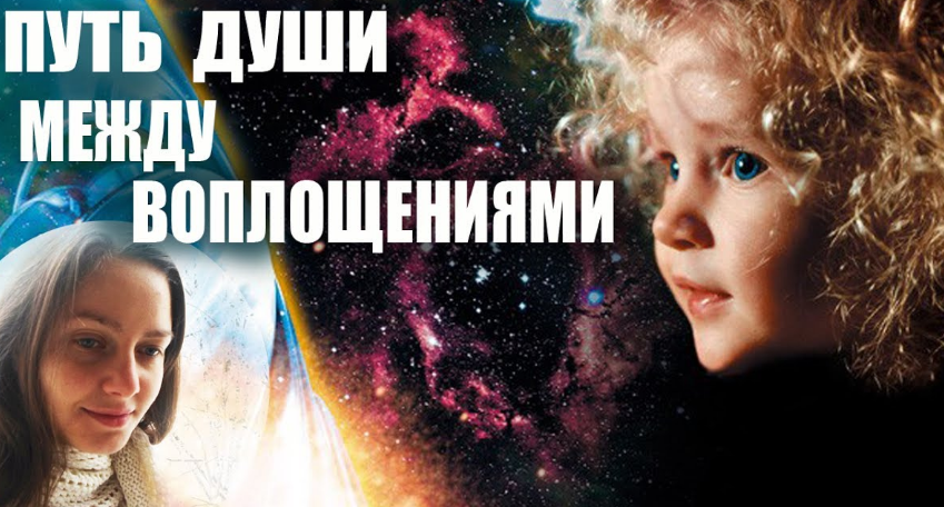 Ольга Веремеева - Путь души между воплощениями 2017 слив курса