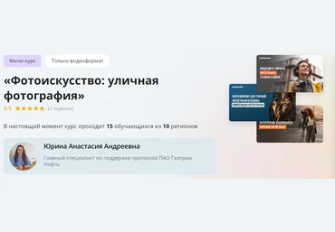 Инфоурок Анастасия Юрина — Фотоискусство: уличная фотография 2024 слив