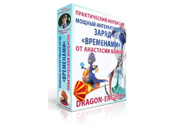 Заряд «Временами» - Божок 2017 слив