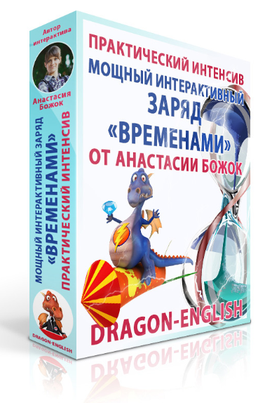 Заряд «Временами» - Божок 2017 слив курса