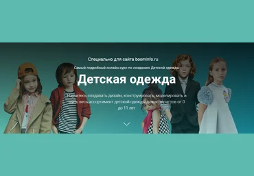 FashionElementКейт Роменски Детская одежда 2019 скачать слив