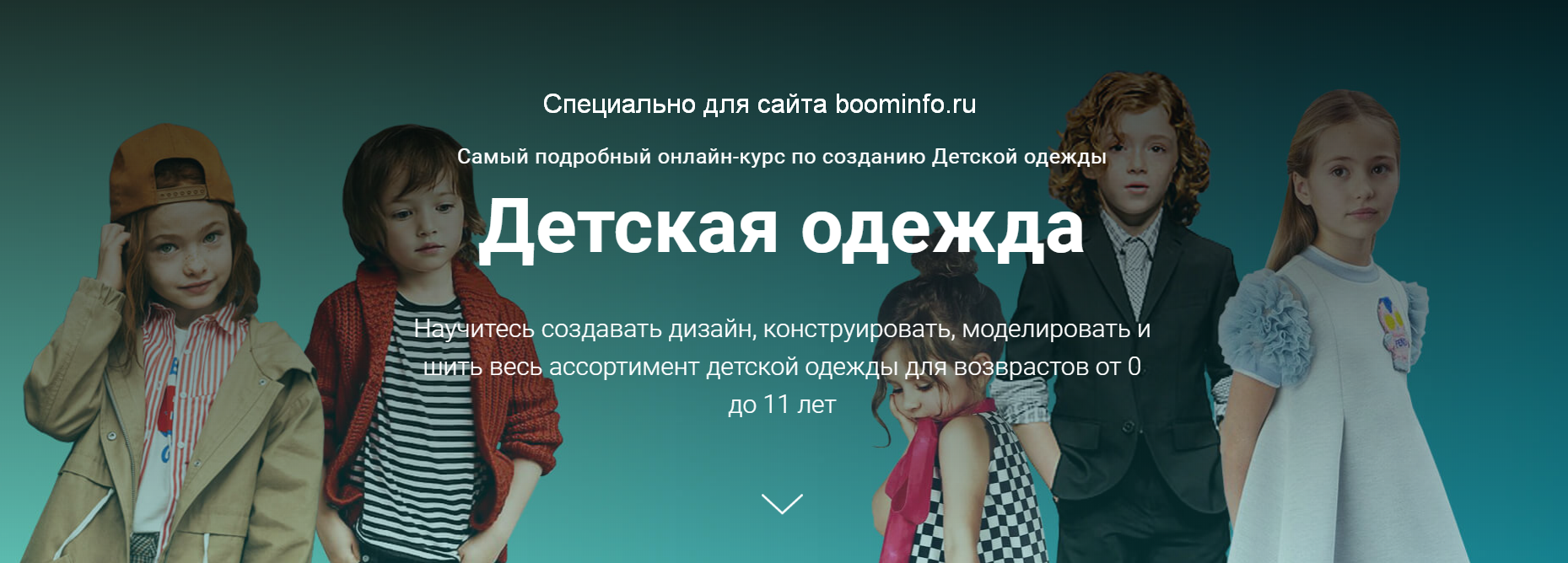 FashionElementКейт Роменски Детская одежда 2019 слив курса