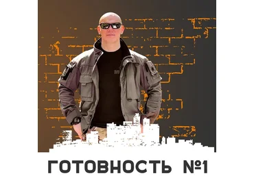 Эд Халилов Готовность #1 2022 слив