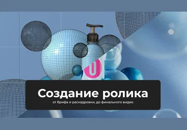 Алексей Брин Создание ролика от брифа до финала 2023 слив