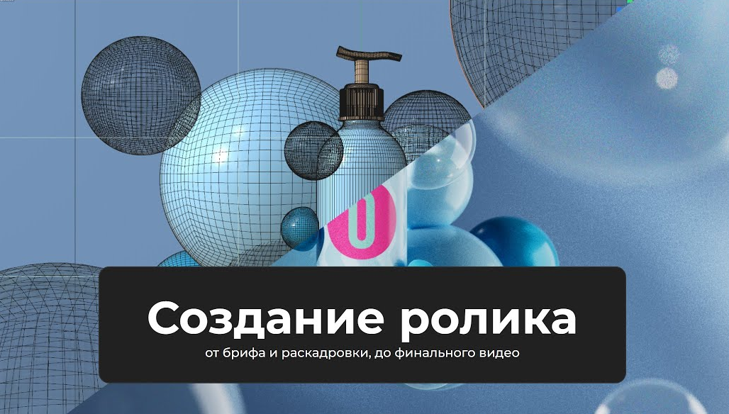 Алексей Брин Создание ролика от брифа до финала 2023 слив курса