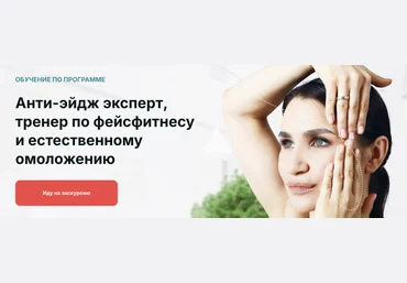 Академия МЕЛ Ольга Мелякова ― Анти-эйдж эксперт, тренер по фейсфитнесу и естественному омоложению слив