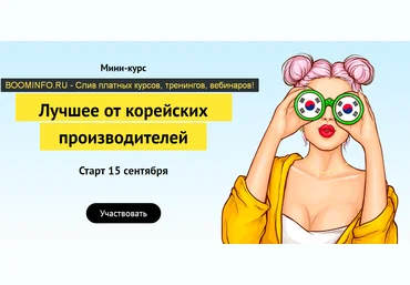 Валерия Поляковски Лучшее от корейских производителей 2019 слив