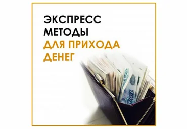 Велимира Клуб «Экспресс-техники для прихода денег» 2021 скачать слив