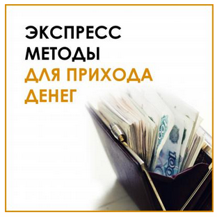 Велимира Клуб «Экспресс-техники для прихода денег» 2021 слив курса