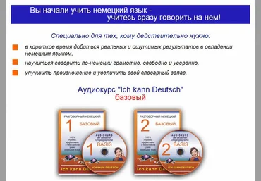 Ich kann Deutschbasis Starke Verben- Ольга Карлова2016 слив