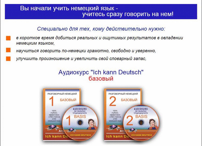 Ich kann Deutschbasis Starke Verben- Ольга Карлова2016 слив курса