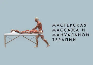 Игорь Атрощенко Техника мягких костей 2020 слив