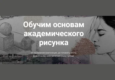 Галина Ершова Академический рисунок 2020 слив