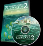 Илья Цимбалист Мгновенные Клиенты в интернет магазин 2.0 слив курса