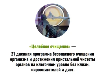 Алексей Маматов Целительное очищение 2023 слив