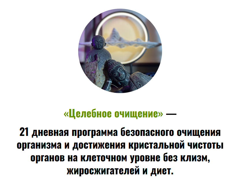 Алексей Маматов Целительное очищение 2023 слив курса