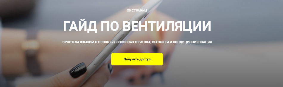 Кристина Чемелова Гайд по вентиляции 2024 слив курса