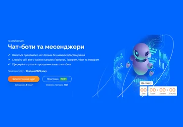 М. Рижко, В. Присяжнюк, В. Богуцький WebPromoExperts Чат-боты и мессенджеры 2024 скачать слив