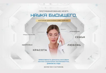 Яна Эдельштейн Техника программирования мозга Стройность. Молодость. Регенерация 2025 слив