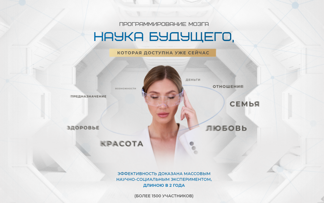 Яна Эдельштейн Техника программирования мозга Стройность. Молодость. Регенерация 2025 слив курса