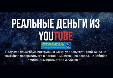 Александр Балыков, Александр Гасс Реальные Деньги из YouTube 2019 слив