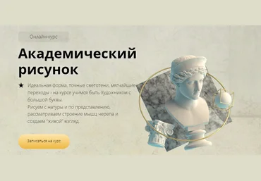 Мария Зинченко Академический рисунок 2021 слив