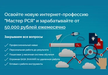 75 000 в месяц на РСЯ 2017 слив