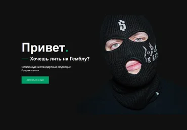 Серая Схема Gambling 2023 скачать слив