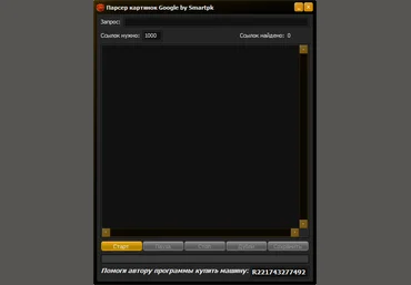 GoogleImageParser by Smartpk скачать слив