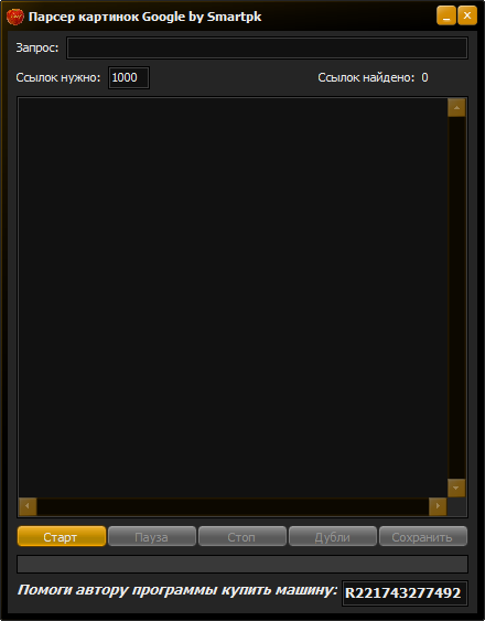 GoogleImageParser by Smartpk слив курса