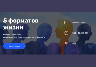 Сергей Еманов 5 форматов жизни. Жесткая правда о социальных стереотипах России 2021 слив