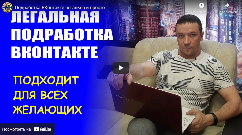 Дмитрий Гид  Легальная подработка в контакте 2021 слив курса