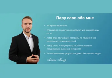 Получаем трафик из FB и Instagram, и управляем проектами по Kanban слив