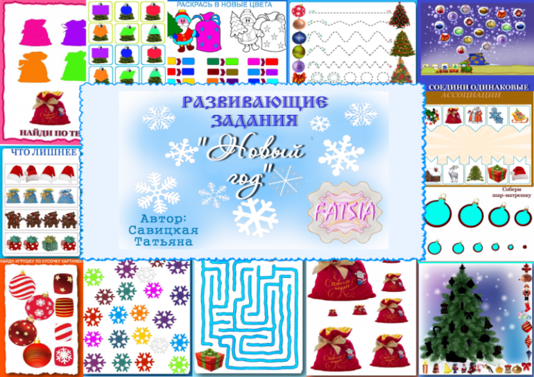 Новый год - Савицкая 2015 слив курса