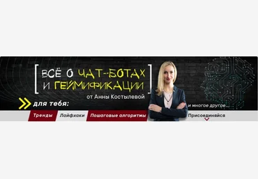 Анна Костылева Специалист по чат-ботам 2020 слив