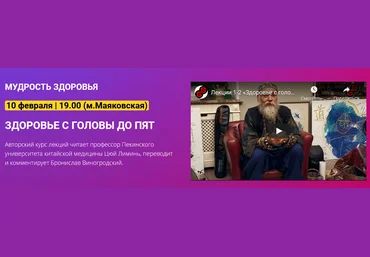 Бронислав Виногродский Здоровье с головы до пят - 16 день 2021 скачать слив