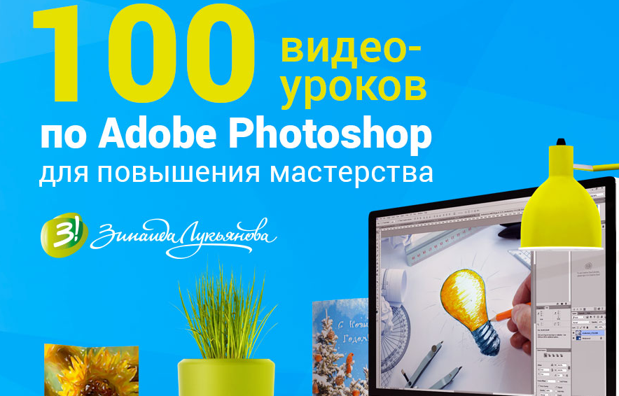 Photoshop Уроки повышения мастерства 2.0 VIP слив курса