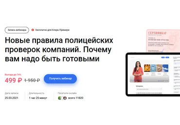 Клерк Вячеслав Василевский ― Новые правила полицейских проверок компаний. Почему вам надо быть гот слив