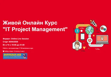 Web Academy Анна Лаврова - IT Project Management слив